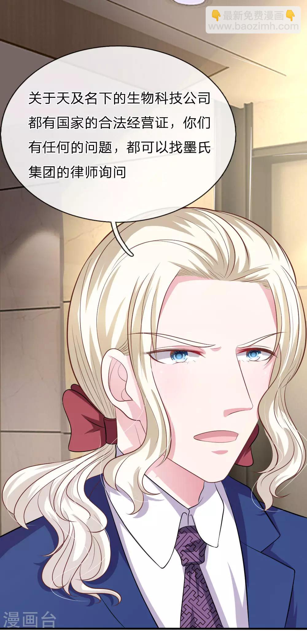 第107话 被围堵了！-第96话