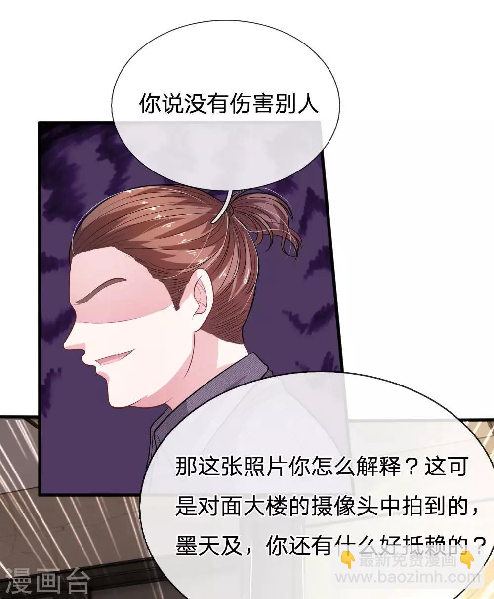 第107话 被围堵了！-第96话