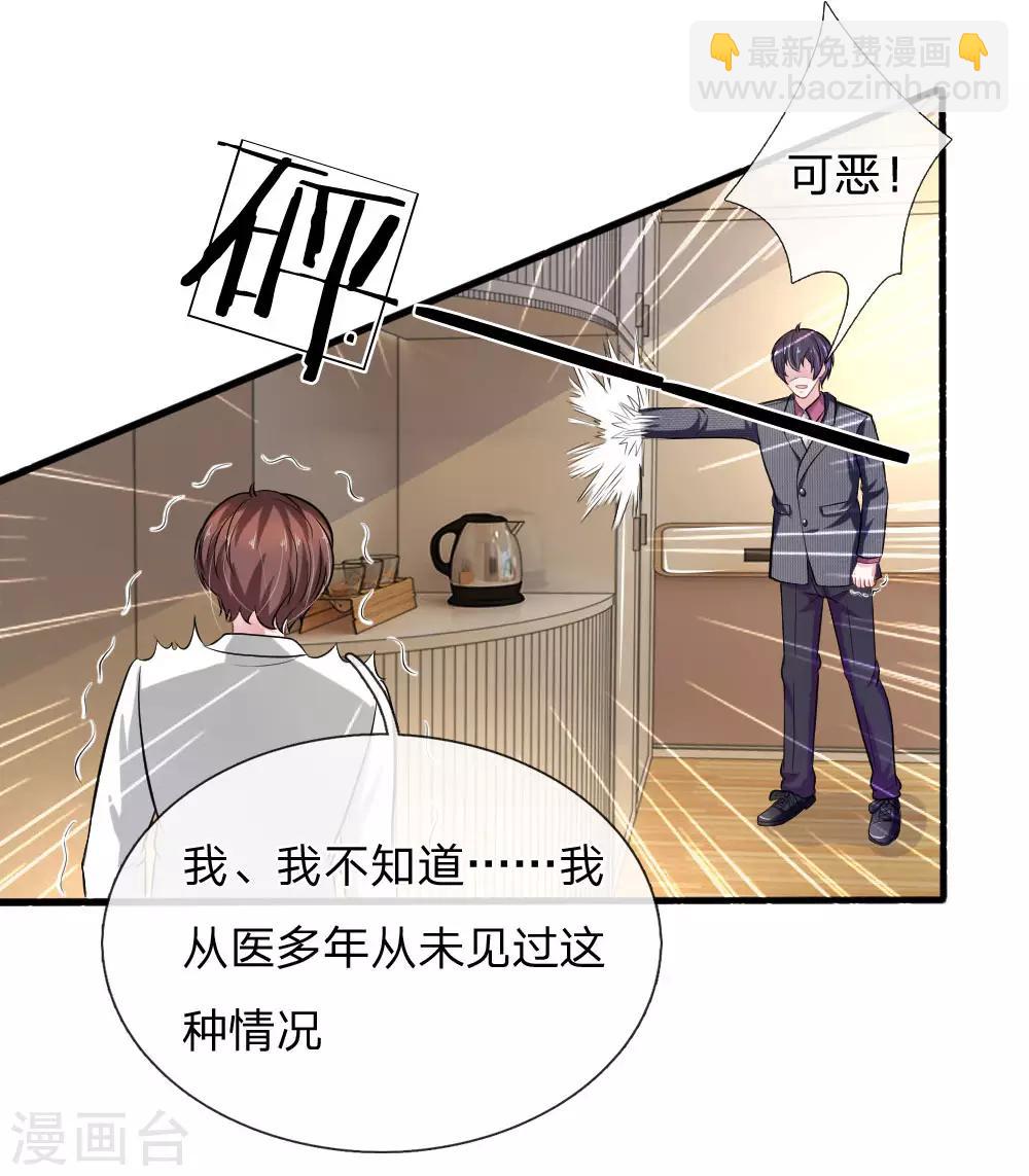 第107话 被围堵了！-第96话