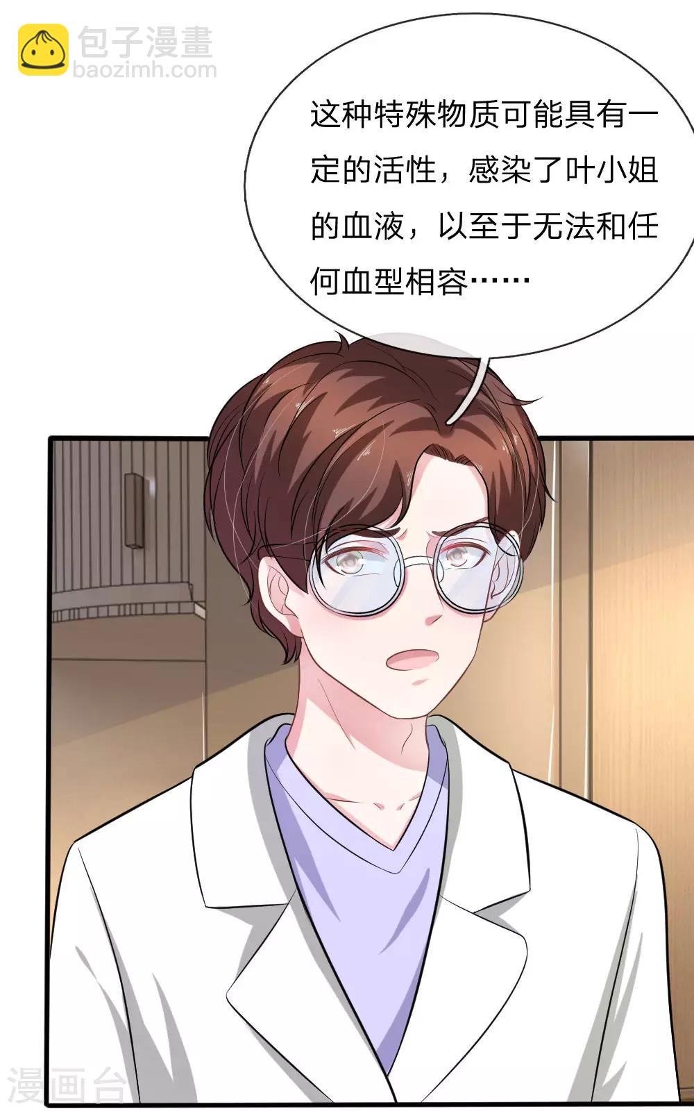第107话 被围堵了！-第96话