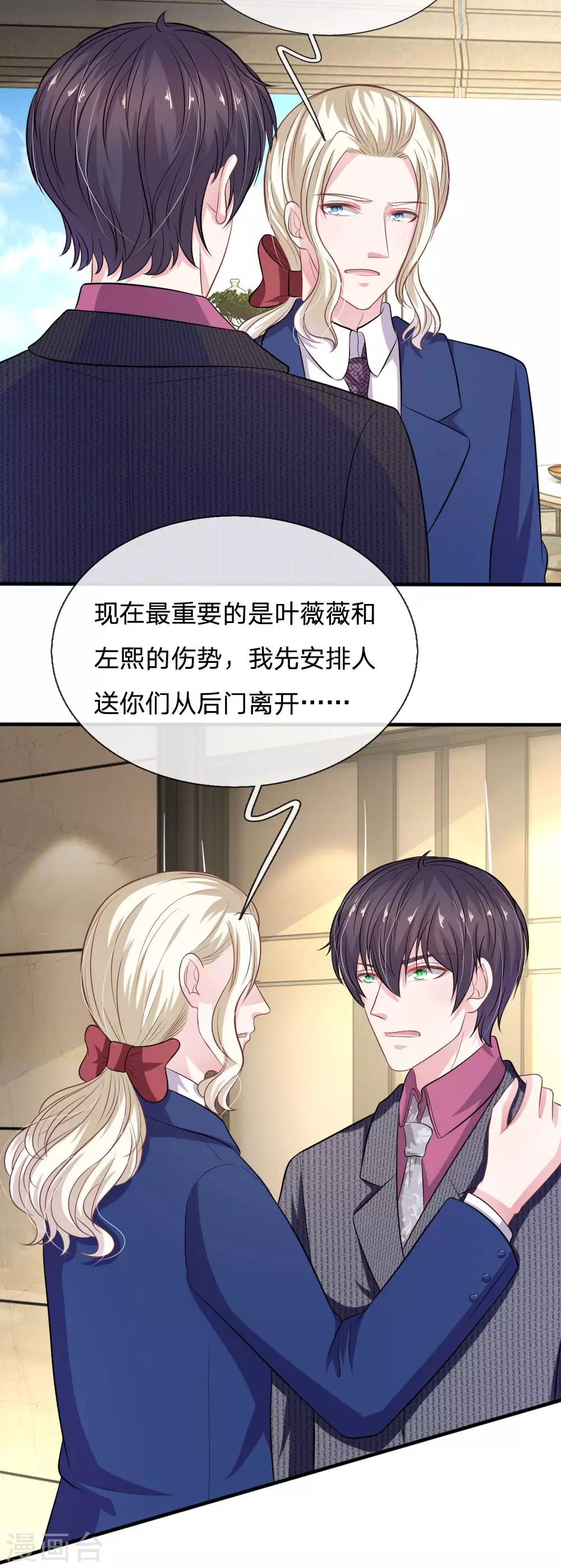 第107话 被围堵了！-第96话