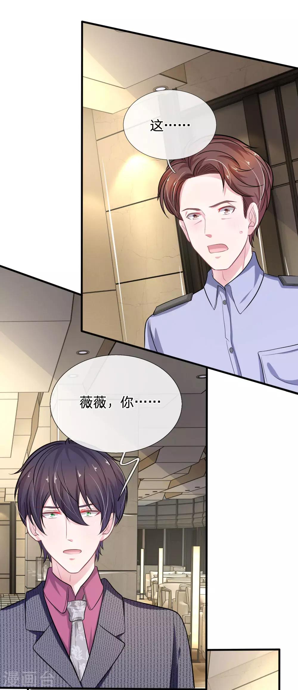 第109话 她推开了我&hellip;&hellip;-第98话