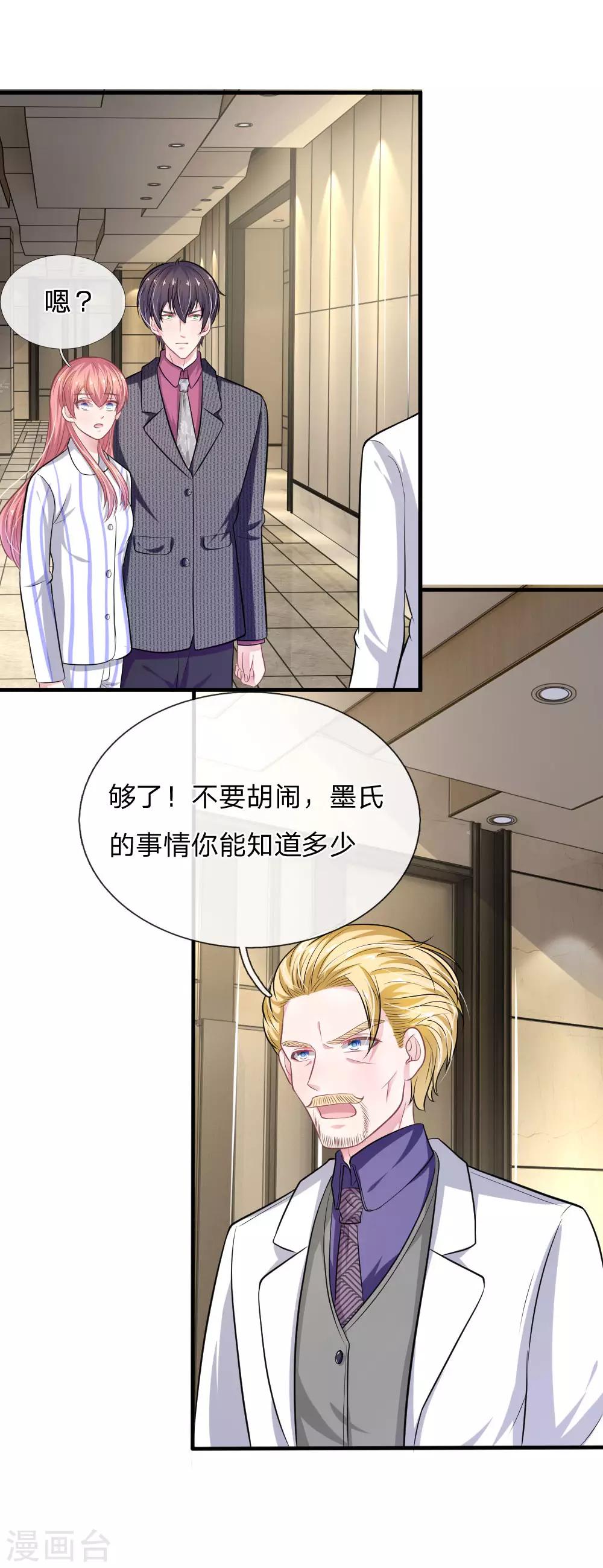 第109话 她推开了我&hellip;&hellip;-第98话