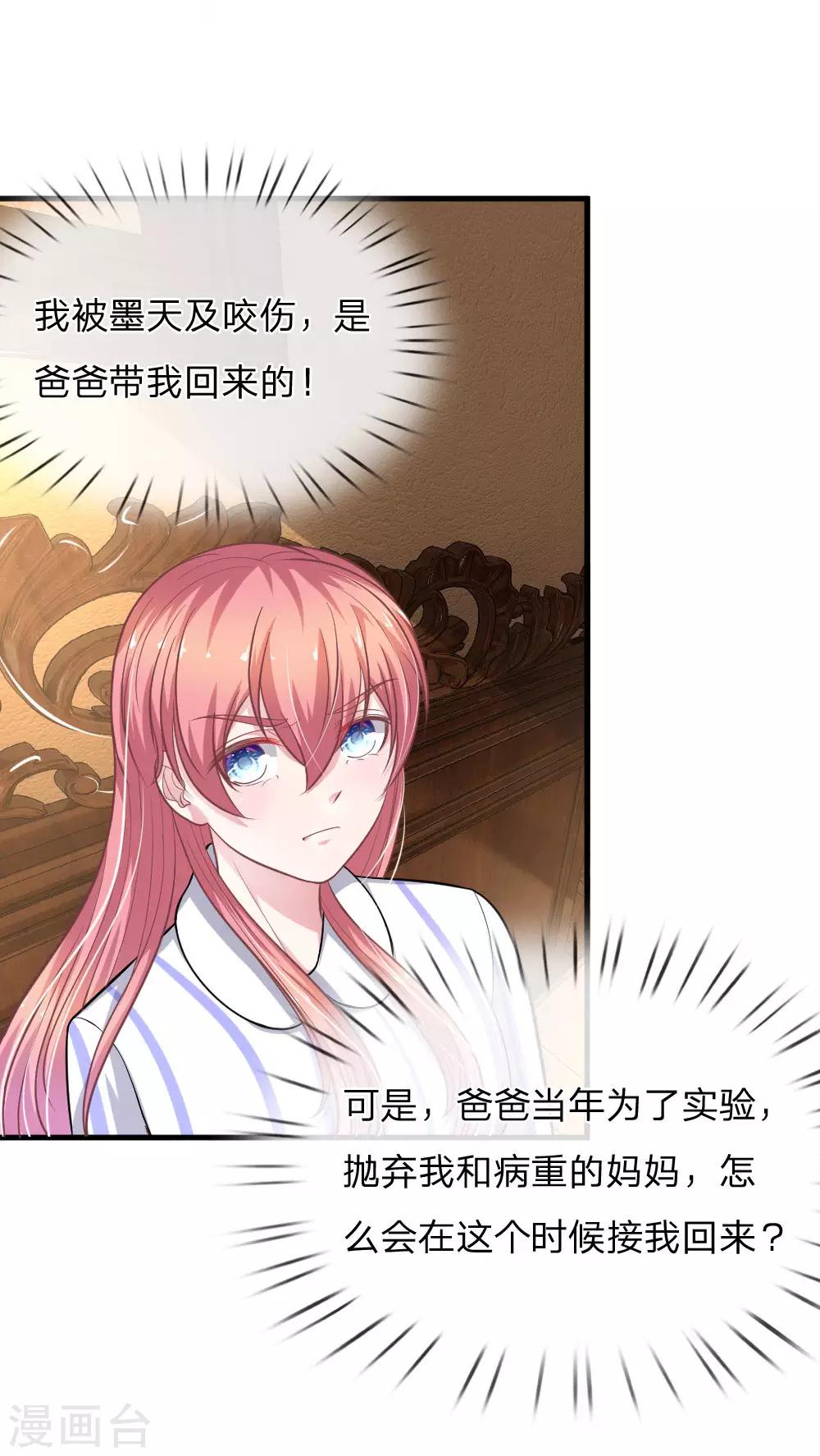 第111话 他为什么要伤害我？-第100话