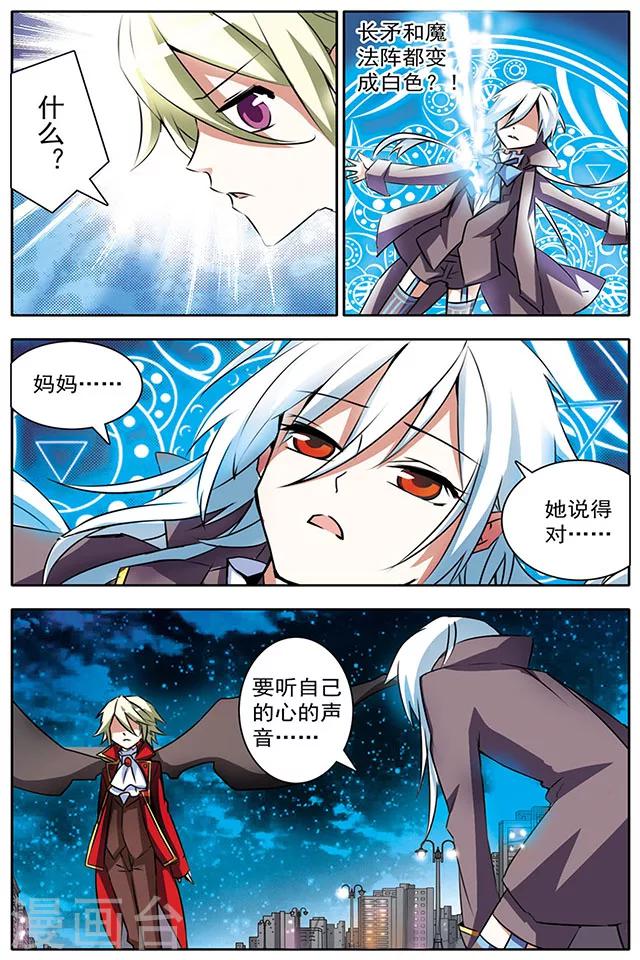 第14话 如箭在弦-第14话