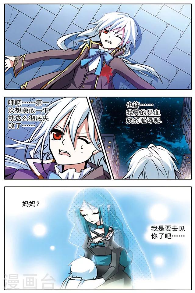 第14话 如箭在弦-第14话