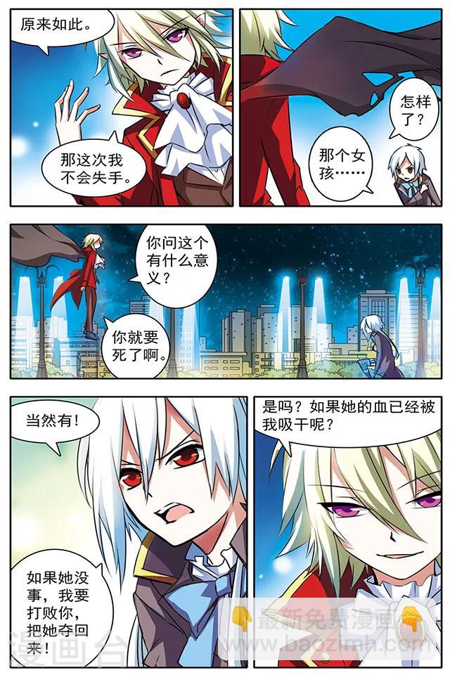 第14话 如箭在弦-第14话