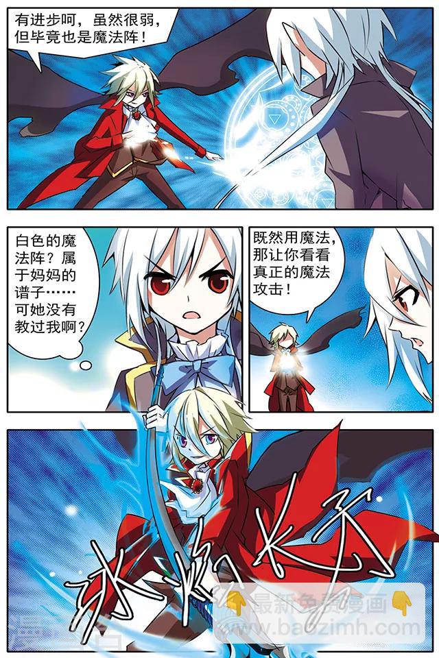 第14话 如箭在弦-第14话