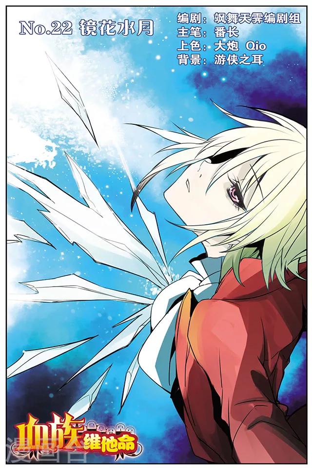 第22话 镜花水月-第22话
