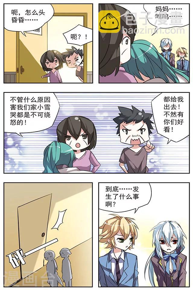 第22话 镜花水月-第22话