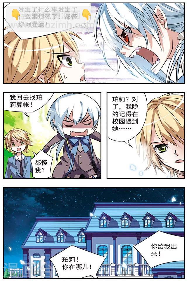 第22话 镜花水月-第22话