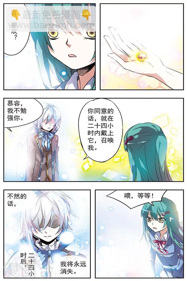 第24话 等待-第24话