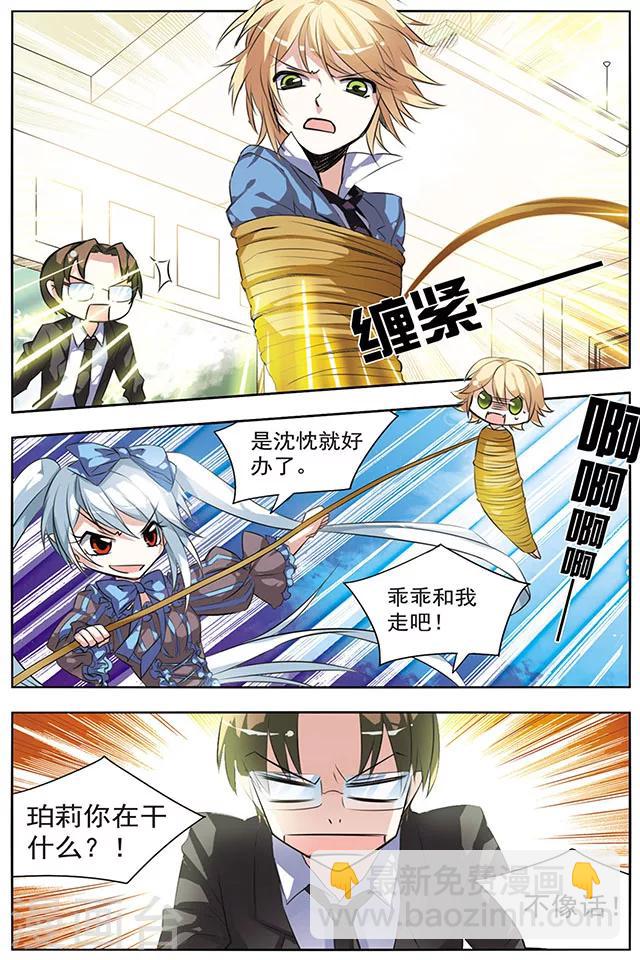 第24话 等待-第24话