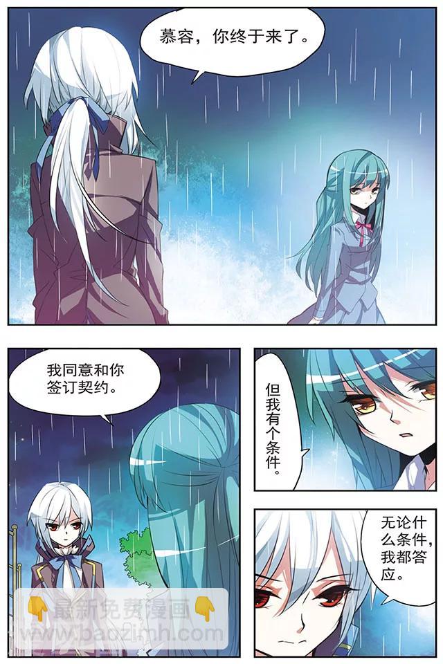 第26话 契约-第26话