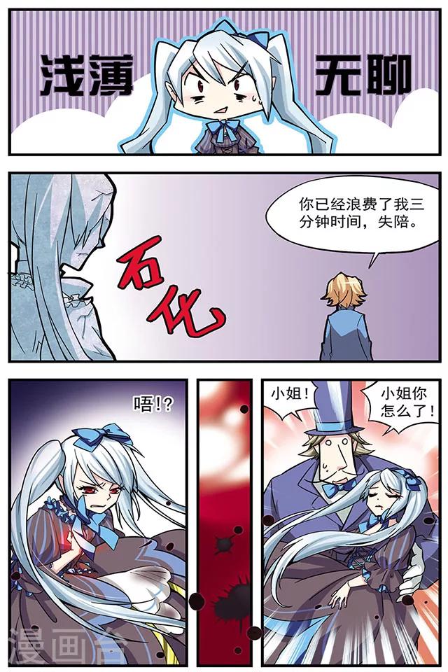 第4话 理想血奴-第4话