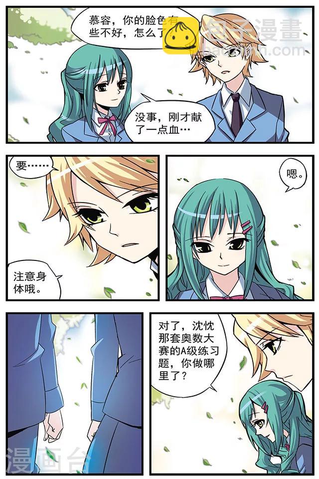 第4话 理想血奴-第4话