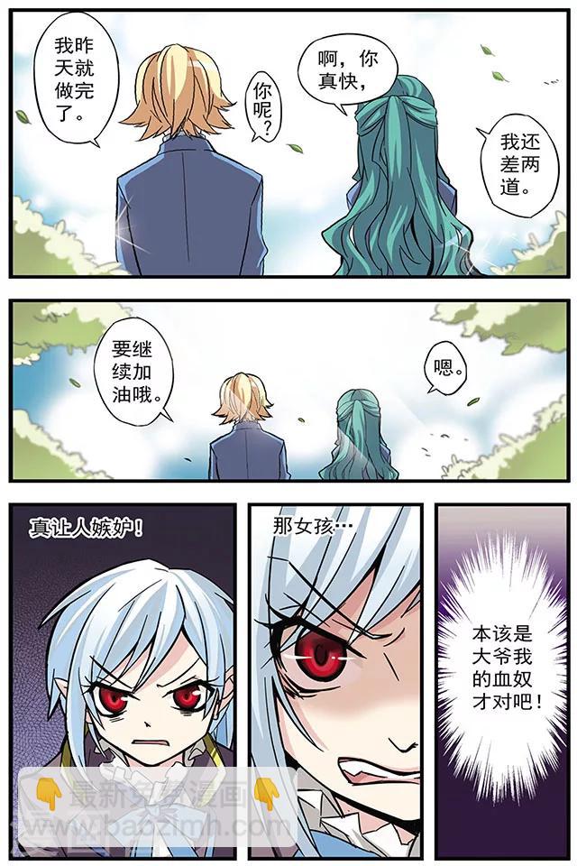 第4话 理想血奴-第4话