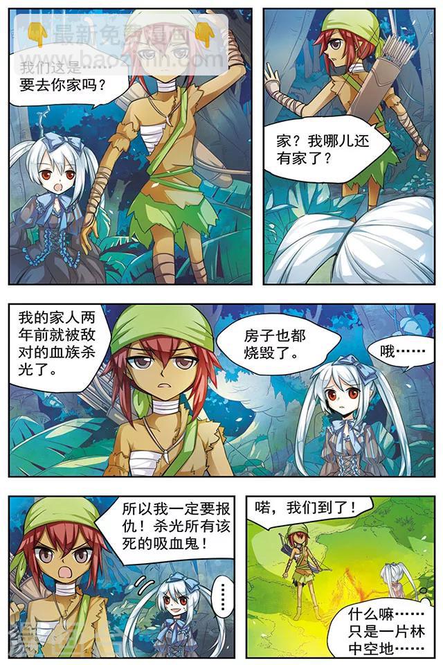 第32话 祭品-第32话