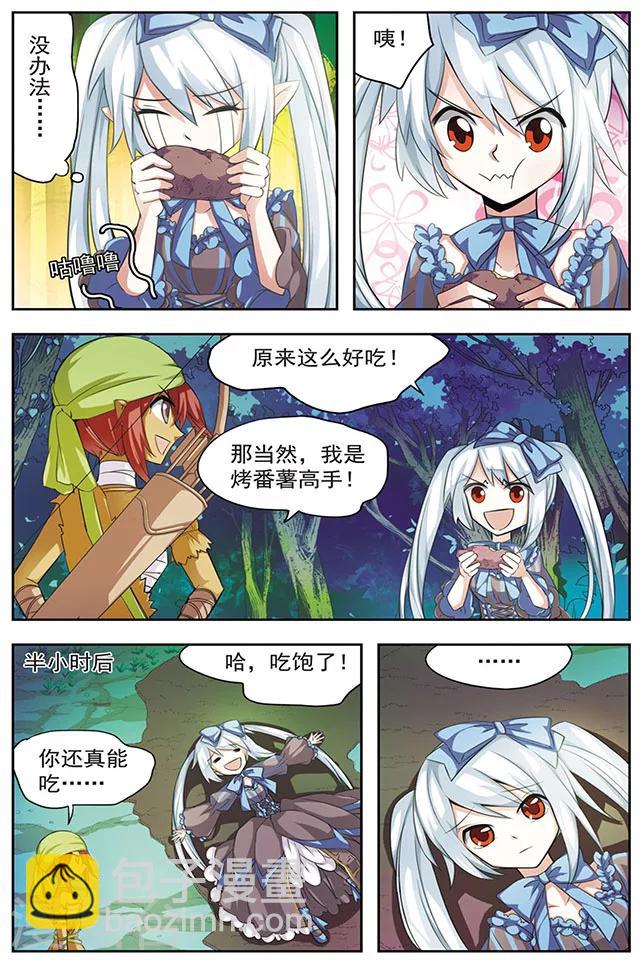 第32话 祭品-第32话