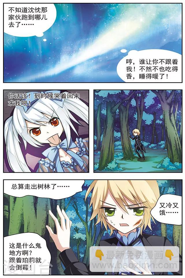 第32话 祭品-第32话