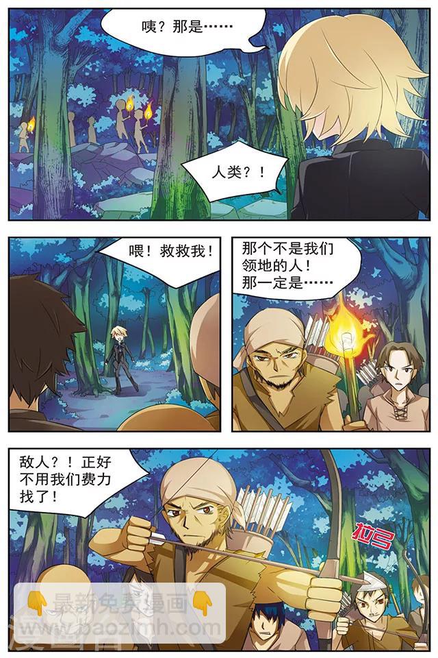 第32话 祭品-第32话