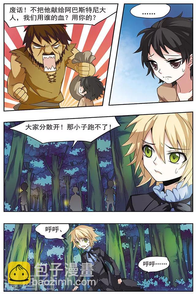 第32话 祭品-第32话