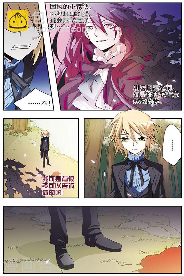 第34话 阿巴斯特尼-第34话