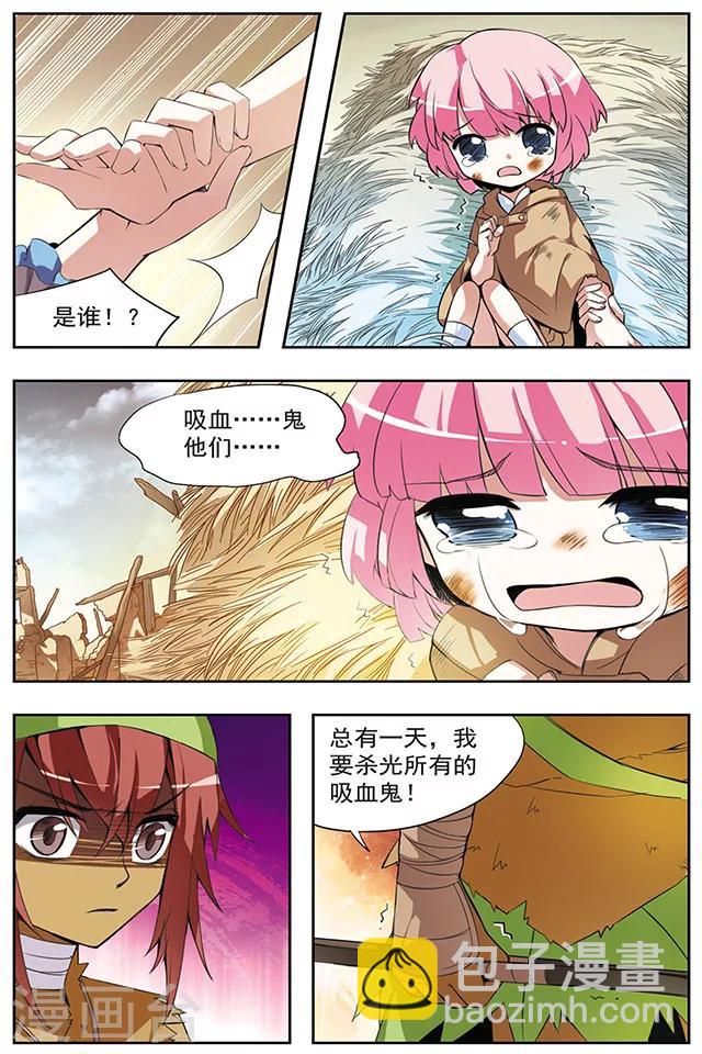 第34话 阿巴斯特尼-第34话