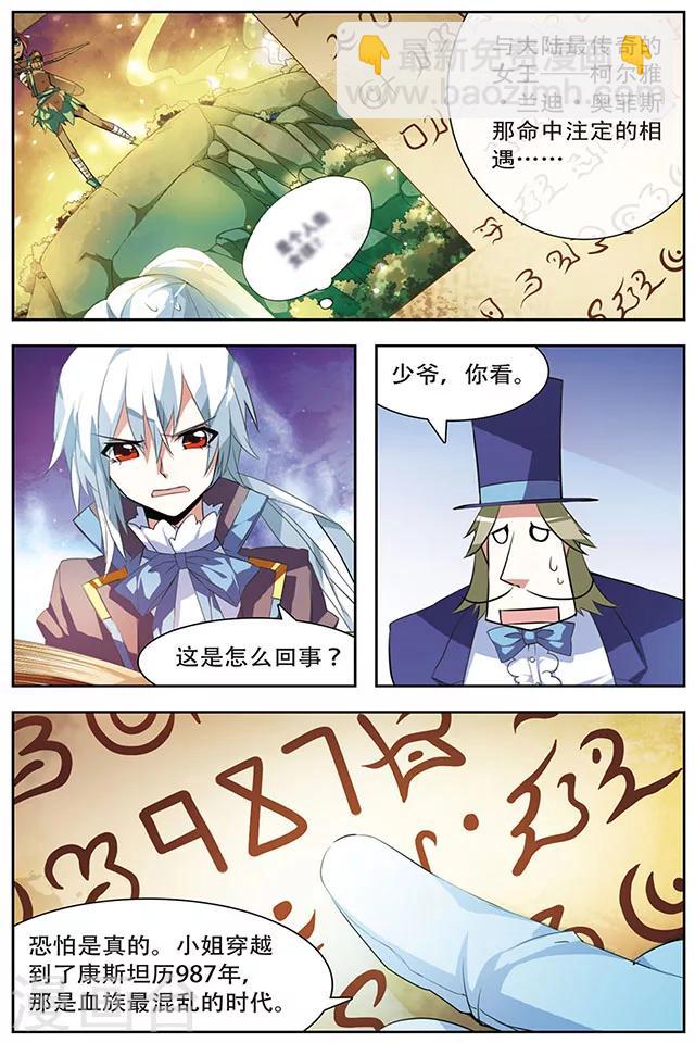 第36话 过去与轨迹-第36话
