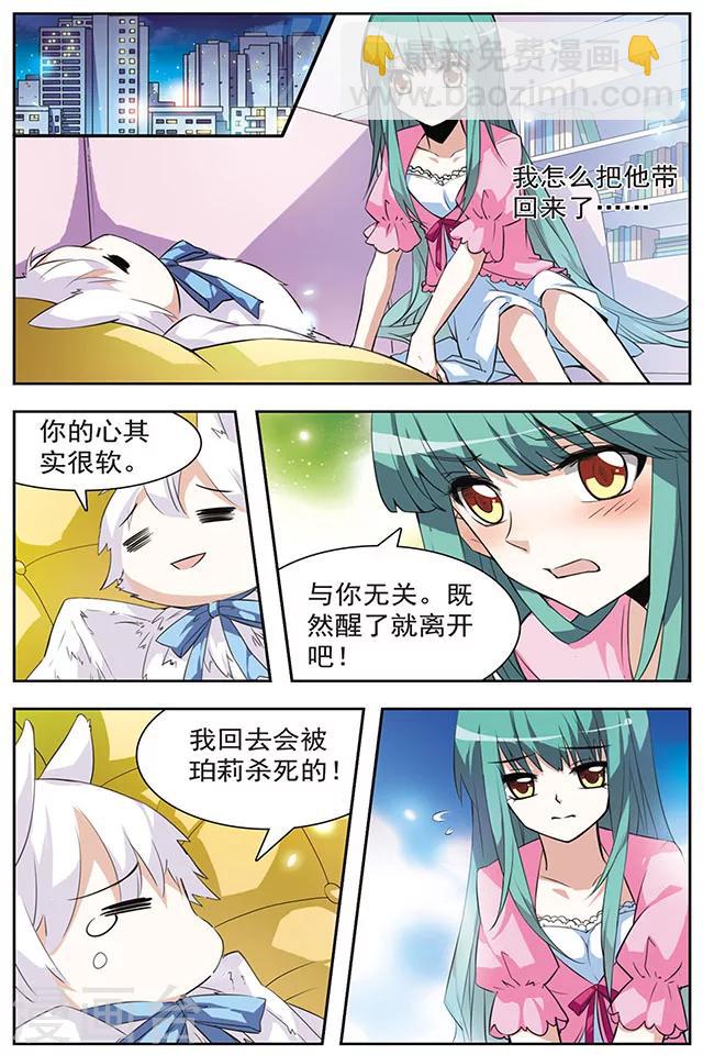 第36话 过去与轨迹-第36话