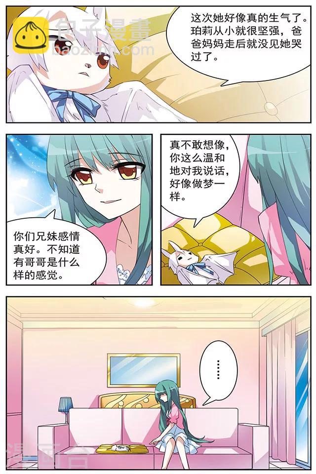 第36话 过去与轨迹-第36话