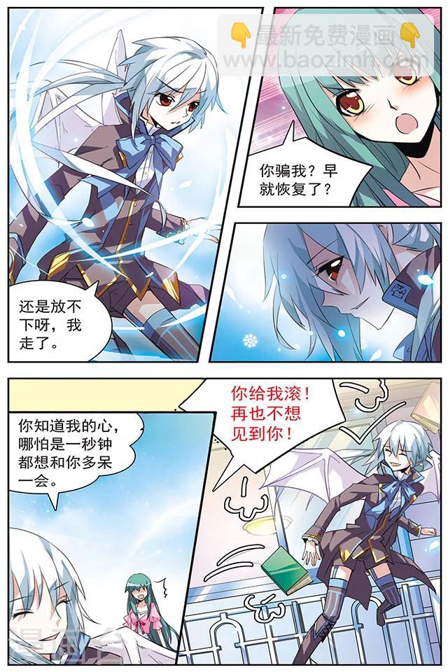 第36话 过去与轨迹-第36话