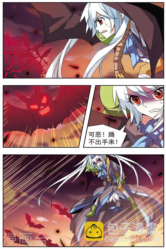 第38话 虚弥之海-第38话