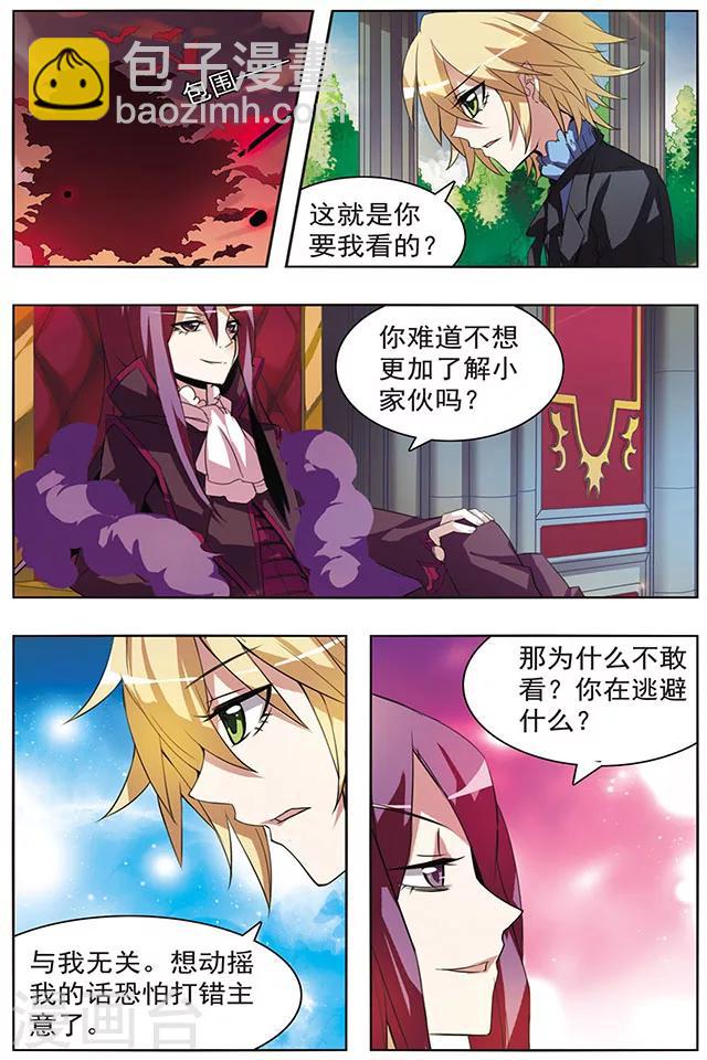 第38话 虚弥之海-第38话