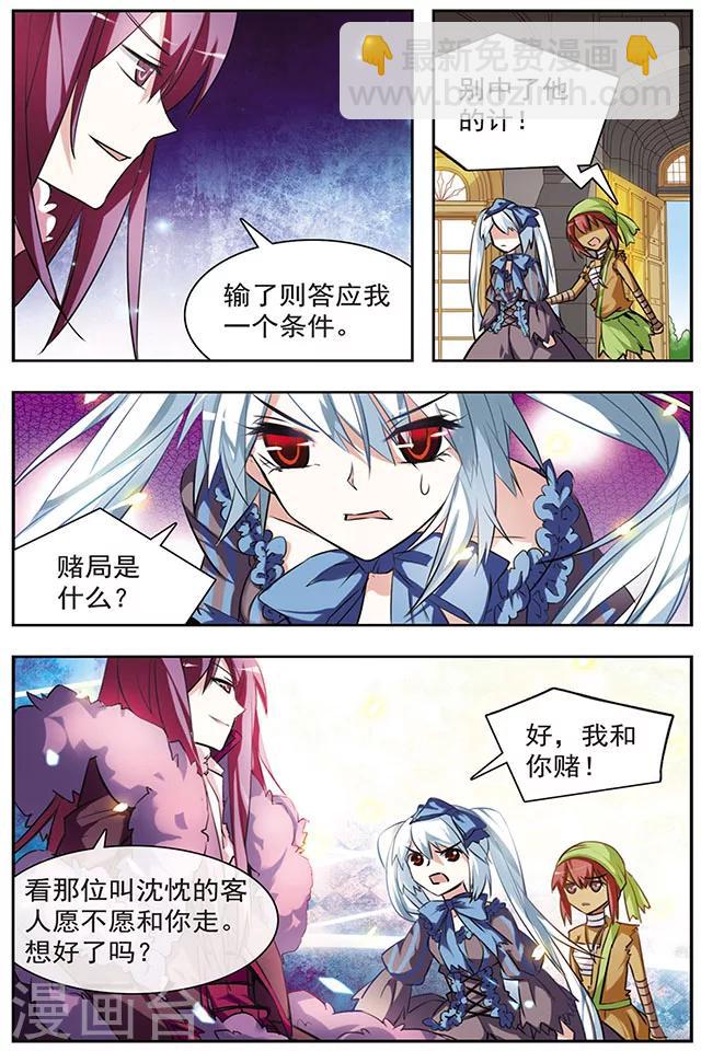 第40话 赌约-第40话