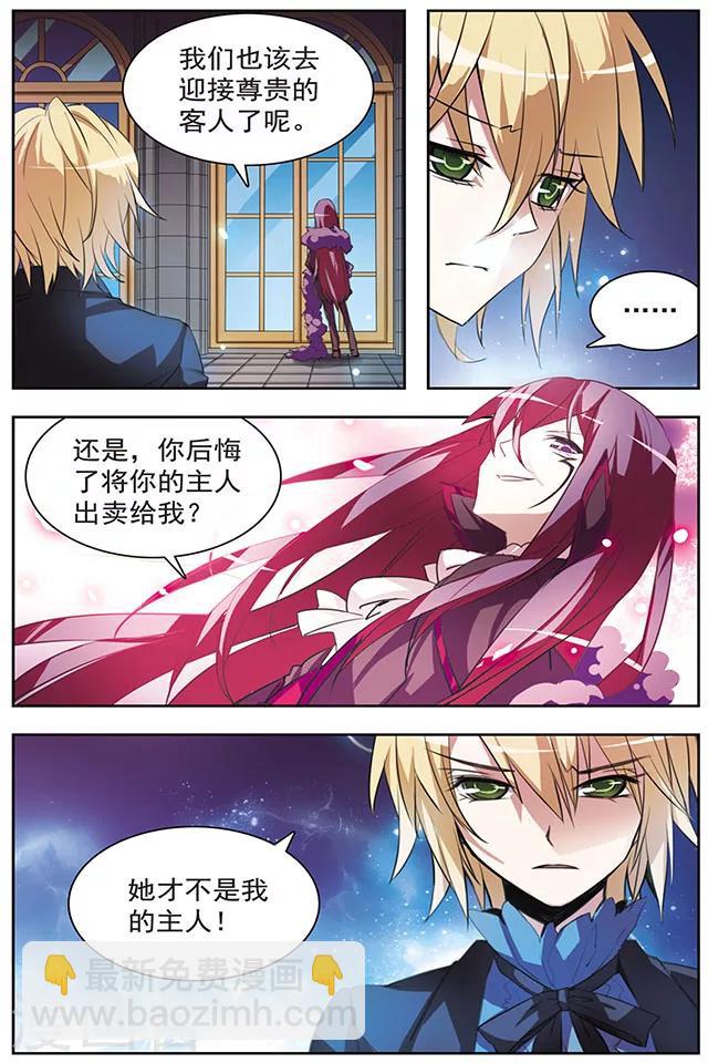 第40话 赌约-第40话