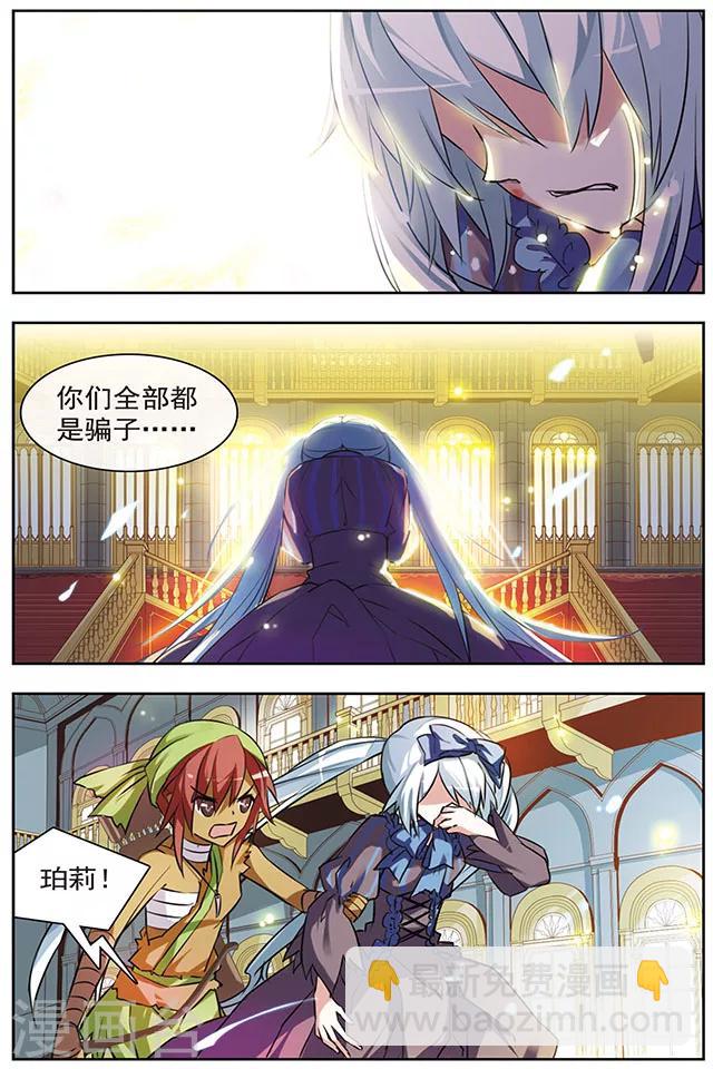 第42话 离去-第42话