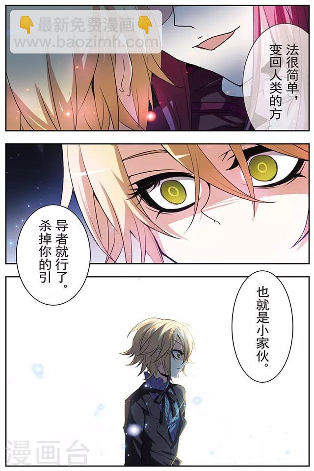 第44话 变回人类的方法-第44话