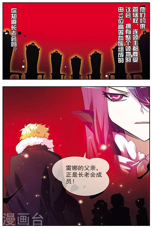第44话 变回人类的方法-第44话