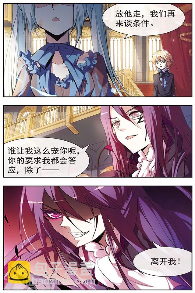 第44话 变回人类的方法-第44话