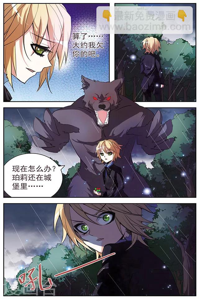 第46话 咫尺-第46话