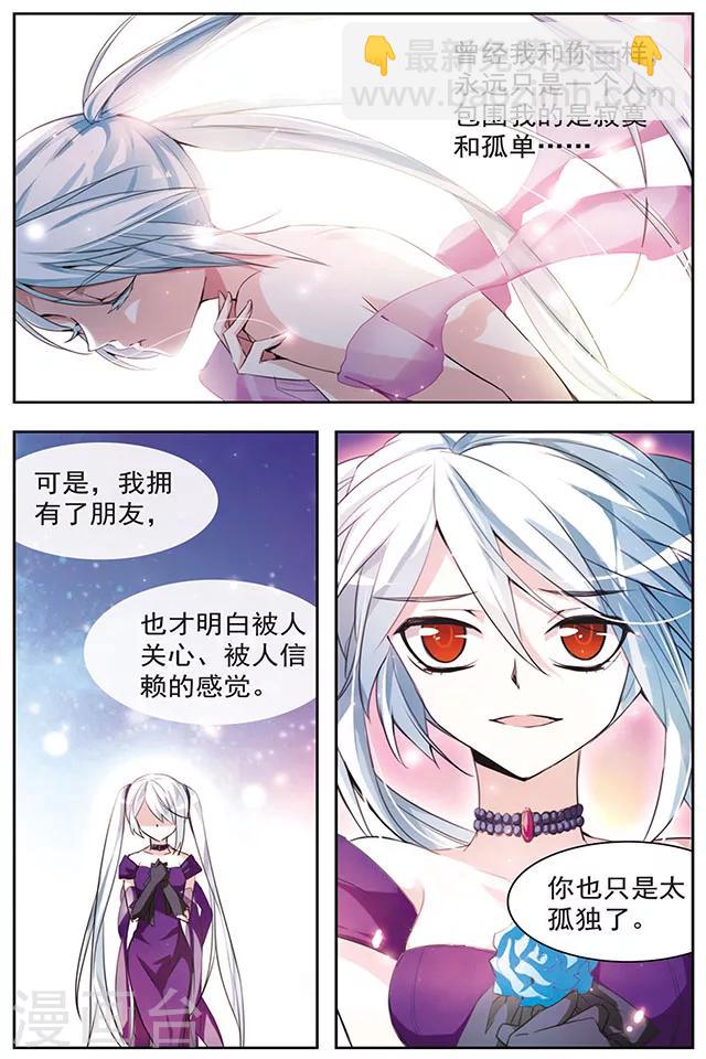 第48话 不再孤独-第48话