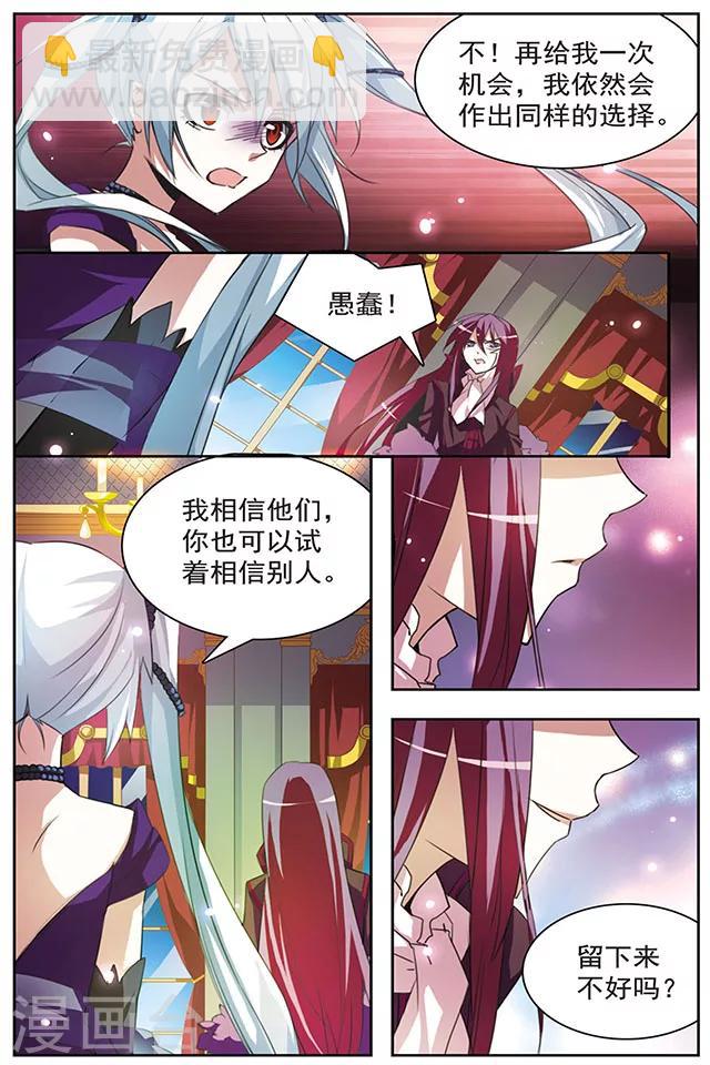 第48话 不再孤独-第48话