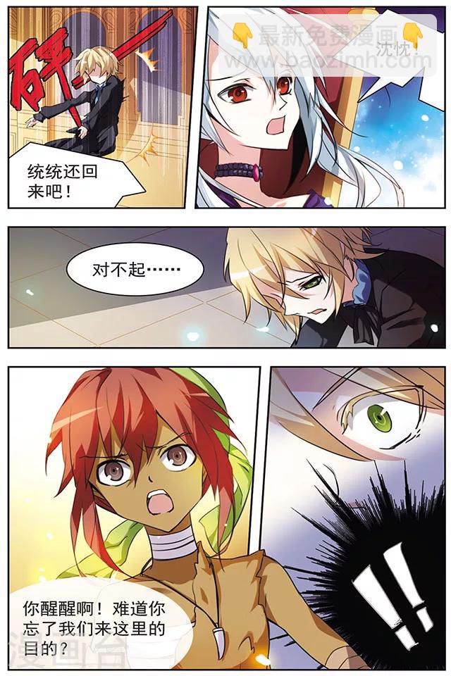 第50话 仇恨的心-第50话