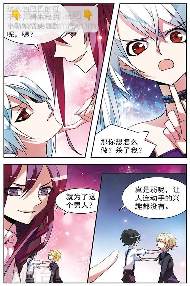 第50话 仇恨的心-第50话