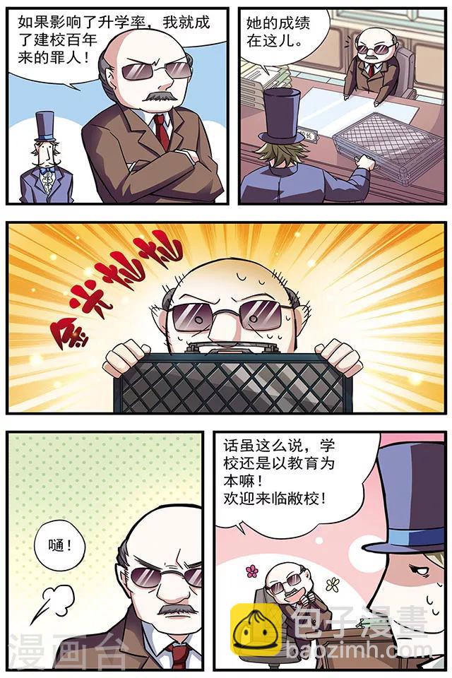 第6话 学校-第6话