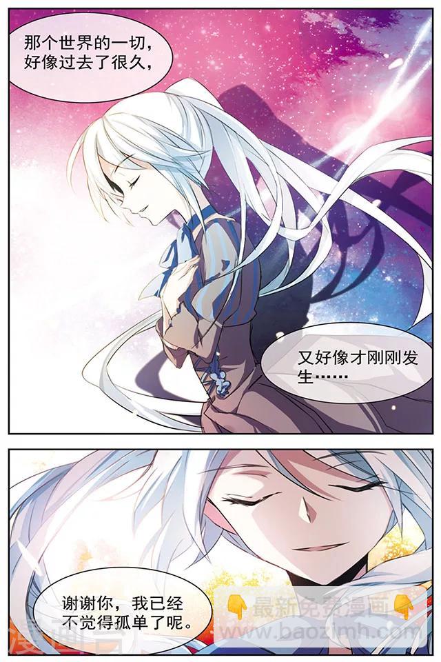 最终话 冰冷之吻-第52话