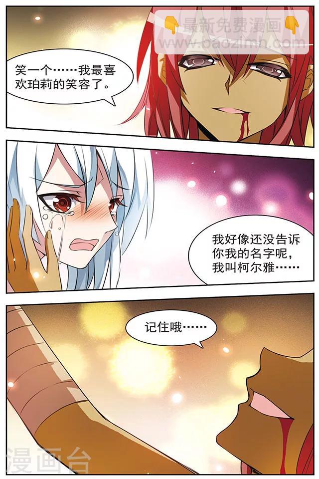 最终话 冰冷之吻-第52话