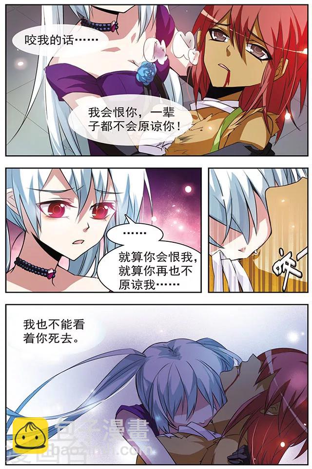 最终话 冰冷之吻-第52话