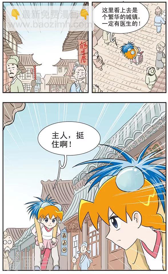 第2话 一下被扎几十针！古代的医院更可怕！-第2话